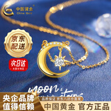 中国黄金（CHINA GOLD） 黄金项链女款999足金套链星月之恋托帕石吊坠生日礼物送女友老婆 约3.20g+玫瑰礼盒