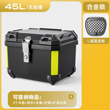 万仕龙摩托车尾箱适用雅迪爱玛台铃电动踏板车后备箱大容量储物箱通用 45L尾箱【特惠款】+底板 合金锁【极客尾箱】送安装配件包