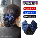 南方姑娘 职员工头花职业盘发网兜发夹发套物业护士蝴蝶结酒店银行发饰 金边蓝D1粗网