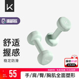 Keep浸塑哑铃彩色男女士家庭用增肌减脂健身锻炼器材肌肉塑形有氧哑铃 薄绿1.5kg*2（新色上市）