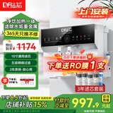 钻芯 净水器加热直饮一体机家用纯水机壁挂式厨房反渗透饮水机台式自来水自吸净水机即饮管线机 3年滤芯套装【上门安装】