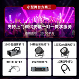 派顿54颗全彩帕灯led面光灯宴舞蹈室七彩防水染色灯婚庆演出舞台灯光 小型舞台灯光方案3 54颗帕灯