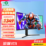 泰坦军团 34英寸 WQHD 200Hz HDR400高亮 1500R曲面带鱼屏 旋转升降人体工学支架 电脑电竞显示器 C34A1R+