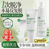 纯春堂脱毛膏套装全身去毛私处男女腋下腿毛唇面部胡子温和舒缓不留黑点
