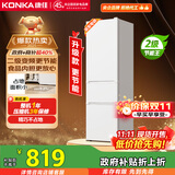 康佳康小白205升二级能效新升级变频节能三开门软冷冻家用租房小型冰箱家用租房BCD-205PG3S国家补贴