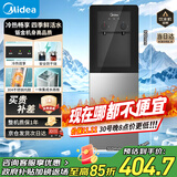 美的（Midea）饮水机茶吧机家用上置式净水机一体客厅立式国家补贴桶装宿舍办公室冷热双温 YD1318S-X