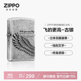 ZIPPO打火机【专属定制】之宝防风煤油 飞的更高-古银 生日礼物男 单机
