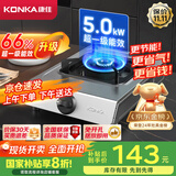 康佳（KONKA）燃气灶煤气灶台式【国家补贴】 5.0kW液化气灶具不锈钢 66%热效率大火力灶台 JZY-D502Y（液化气）