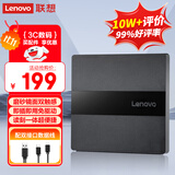 联想（Lenovo）8倍速USB外置光驱刻录机DVD光驱外置移动光驱笔记本电脑台式机便携外接光驱外置多系统支持GP70Max