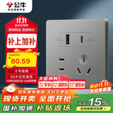 公牛（BULL）开关插座 G12系列五孔插座带USB+Type-C接口30w快充G12E537 灰
