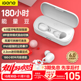 击音【180小时超长续航】6.0蓝牙耳机入耳无线音乐运动游戏通话降噪豆 高音质大电量适用酷狗华为小米 