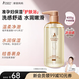 袋鼠妈妈沐浴露准孕妇小麦洗护准孕期沐浴乳水润保湿滋润嫩滑水光肌护肤品 【升级大容量】小麦沐浴露400g