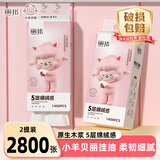 丽邦抽纸面巾纸餐巾纸小羊贝丽系列家用卫生纸实惠装纸巾寝室用纸 【尝鲜装】 5层 1400张*2提