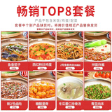 厨哈哈料理包预制菜外卖快餐速食批发商用家用加热半成品菜盖浇饭方便菜 热销TOP8菜品组合【特价亏销】