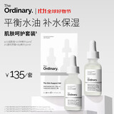 THE ORDINARY 【控油透亮】礼盒10%烟酰胺30ml+透明质酸B5精华30ml生日礼物