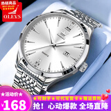 欧利时（OLEVS）瑞士认证手表男全自动男士手表夜光防水超薄非机械男表情人节礼物 本白-509