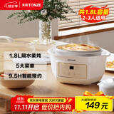 天际电炖锅 电炖盅 隔水炖锅 煲汤锅炖汤锅 婴儿辅食煮粥锅 养生燕窝炖盅 白瓷胆 DGGD23A183BBW 1.8L