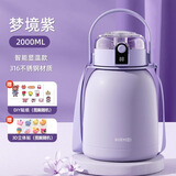 恩尔美（nRMEi）保温杯女款大容量吸管杯温度显示2000ml便携儿童学生大肚水杯子 梦境紫2000ml【智能显温+316内胆】