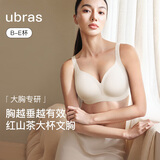 ubras红山茶减压收副乳防下垂无痕提托侧收大杯文胸罩女 燕麦奶色 L