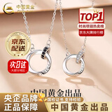 中国黄金（CHINA GOLD）银莫比乌斯环项链男女一对情侣款纪老情人节生日礼物送女朋友老婆 【京速达】莫比乌斯环项链【情侣款】