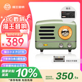 猫王收音机猫王音响猫王小王子OTR无线便携式蓝牙音箱复古小音响收音机 复古绿 