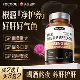 FOCOOE护肝片葛根枳椇子水飞蓟片奶蓟草男女喝酒熬夜排毒养肝护肝90片