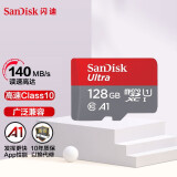 闪迪（SanDisk） TF卡 手机内存卡 行车记录仪监控摄像头存储卡 Micro SD卡游戏平板扩容存储卡 128G Class10读140M U1 A1