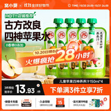 窝小芽儿童苹果四神养养汁150ml*4袋 无添加苹果水四神汤熬煮果汁饮料