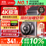 360AI行车记录仪 G300 4K超高清黑光夜视 超级电容 语音抓拍蓝牙连接
