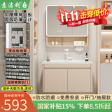 意洁利圆弧浴室柜组合陶瓷一体洗脸盆柜蜂窝太空铝洗漱台奶油风洗手盆柜 60双门对开主柜+智能圆弧层架镜柜 奶咖色+白色多功能龙头