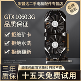 华硕微星影驰七彩虹GTX1060/1660S6G/306012G/20608台式电脑独立吃鸡游戏显卡 GTX1060-3G【性能之王 再战五年】