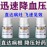 降血压药低压高的降压药高血压降压药长期效降压药中成药进口吃什么药降高血压头晕目眩脑立清丸 5盒装 【从根入手降压稳压降不回升】高血压迅速解