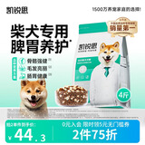 凯锐思 柴犬狗粮中大型犬 专用豆柴秋田犬狗粮幼犬成犬田园犬专用粮 【脾胃养护】柴犬双拼款4斤