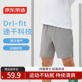 京东京造Wind速干运动短裤男四季跑步休闲裤子健身训练透气五分裤 浅灰色L