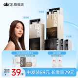 OKCS染发膏植物萃取纯盖白染发剂遮白黑茶色女自然黑自己在家染发 亚麻色（亚麻灰棕） 齐耳短发装