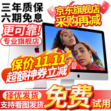 苹果（Apple）imac二手苹果一体机电脑21.5/27英寸 超薄办公设计家用娱乐游戏台式机电脑 95新27寸914/007苹果显示器
