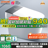 JOMOW智能马桶一体即热式全自动冲洗加热烘干坐便器带水箱杀菌包安装 K9全功能-自动语音泡沫-带水箱 250/300/350/400坑距下单备注