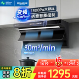 美菱（MeiLing）顶侧双吸油烟机30变频爆炒大吸力1300Pa静压家用抽油烟机挥手语音开关免拆热清洗[国家补贴20%]