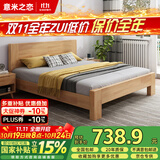 意米之恋橡胶木床实木床 主卧双人床卧室家具品质大板 【包安装】1.35m*2m
