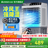 志高（CHIGO）工业冷风机空调扇强力制冷风扇水冷气机大风量可移动降温单冷家用商用餐厅车间仓库 1.12米【工业/商超70平】80L三面冰帘遥控