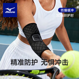 美津浓（MIZUNO）护肘运动男女篮球跑步保暖防护网球羽毛球护具2531M粉色两只