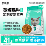 凯锐思英短猫粮专用蓝猫幼猫成猫深海鱼鱼肉猫食天然粮 英短2kg*5