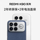 小米 REDMI K90 2年碎屏保+2年电池盖保