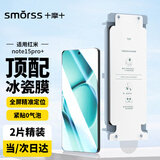 Smorss【2片-秒贴无尘仓】适用红米note15pro+手机膜全胶冰瓷note15pro+水凝膜非钢化膜保护膜全屏无黑边