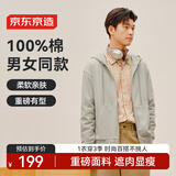 京东京造【100%长绒棉】开衫卫衣男秋季外套男装衣服长袖t恤 浅灰色 XL