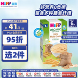 喜宝（HiPP）港版多谷物米糊 婴幼儿辅食有机米粉5种多谷物200g 6月龄26年9月