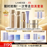 兰芝致美套装(水150ml+乳130ml+精华20ml+面霜50ml+眼霜15ml)生日礼物