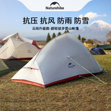 Naturehike挪客云尚超轻徒步帐篷户外露营防雨过夜轻量化登山野营装备
