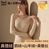 猫人【鹅绒天丝】2026新品保暖内衣女德绒发热加厚秋衣秋裤套装打底衫