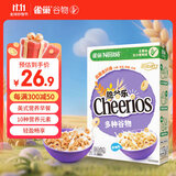 雀巢（Nestle）进口脆谷乐儿童300g谷物脆儿童麦片早餐即食非油炸全谷物儿童零食